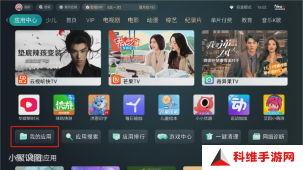 使用方法截图2