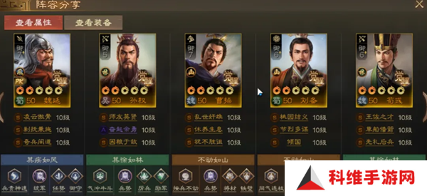 三国志战棋版魏延阵容搭配攻略 魏延推荐阵容推荐[多图]图片3