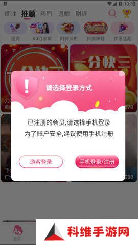 凤蝶直播app安卓版