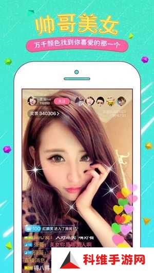 蜜色直播app