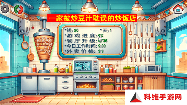 国潮外卖传奇