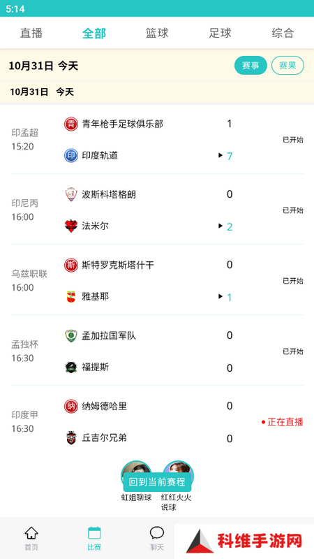 9球直播app下载