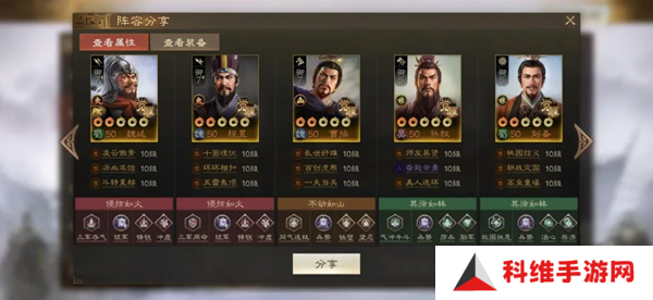 三国志战棋版魏延阵容搭配攻略 魏延推荐阵容推荐[多图]图片4
