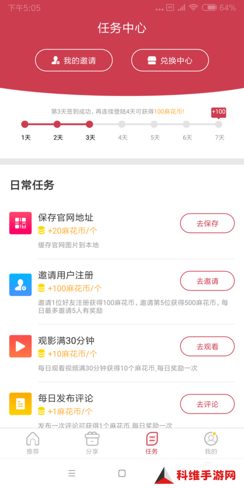 使用方法截图4