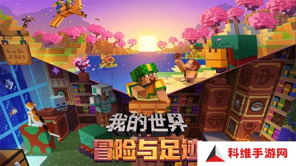我的世界Java版