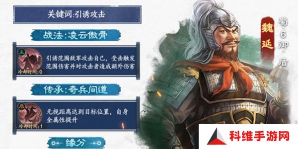 三国志战棋版魏延阵容搭配攻略 魏延推荐阵容推荐[多图]图片1