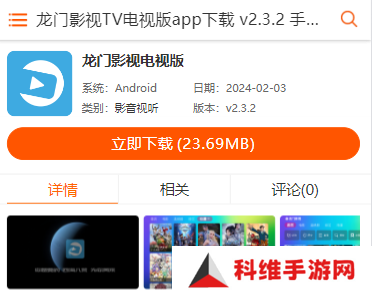 安装到电视上1