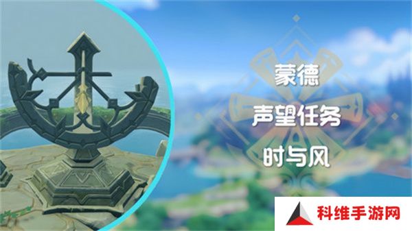 原神时与风任务任务怎么做 蒙德声望任务时与风怎么完成[多图]图片1