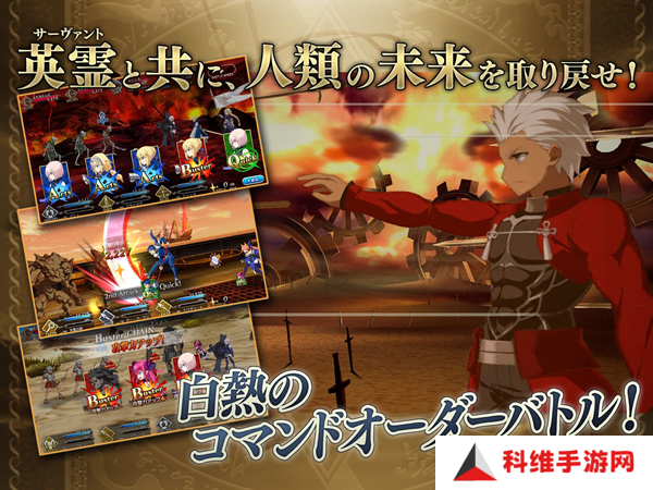 Fate Grand Order日服