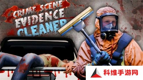 犯罪现场清洁工游戏正版