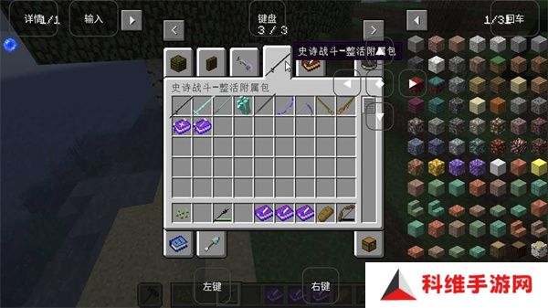 我的世界神器泰坦重制版