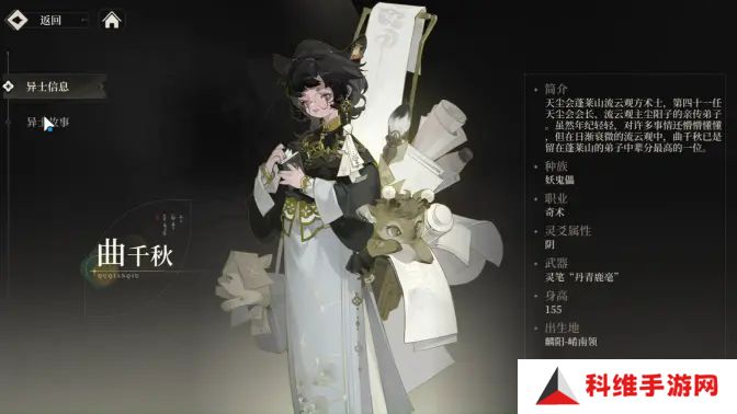 野火流明曲千秋角色介绍 曲千秋如何培养[多图]图片1