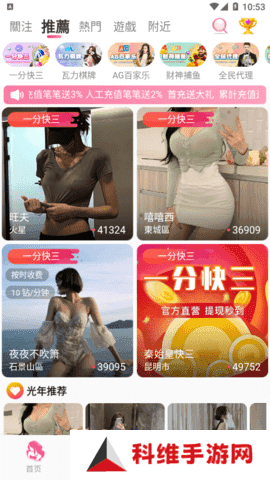 趣播