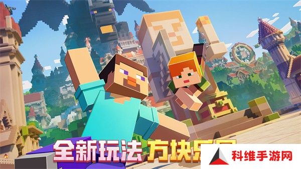 我的世界Java版