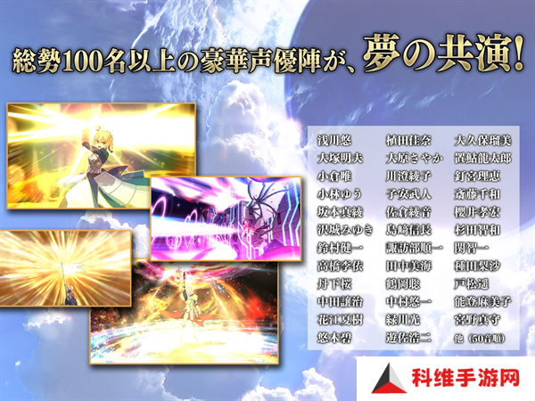 Fate Grand Order日服