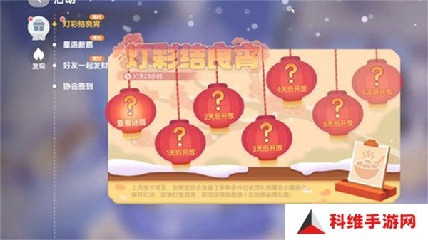 心动小镇灯彩结良宵攻略 灯彩结良宵灯笼泡泡具体位置汇总[多图]图片1