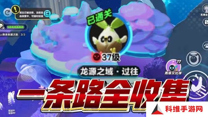 蛋仔派对龙源之域过往宝箱芯片位置大全 龙源之域过往宝箱芯片在哪里[多图]图片1