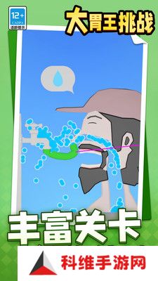 大胃王挑战游戏