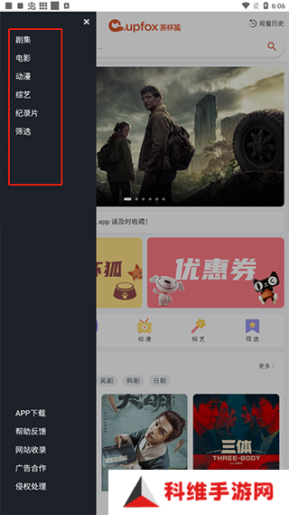 使用教程4