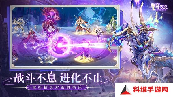 奥奇传说手机版