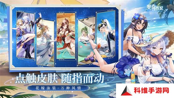 奥奇传说手机版