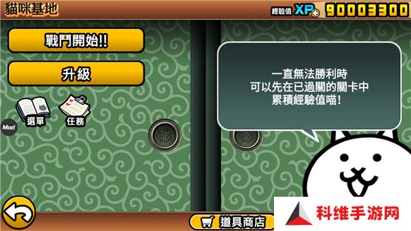 猫咪大战争日服周年庆