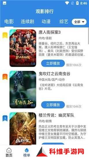 OK影视app截图