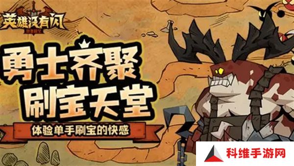 英雄没有闪火锤技能搭配攻略 火锤流派怎么玩[图]图片1