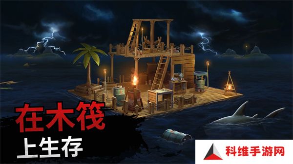 海洋游猎生存