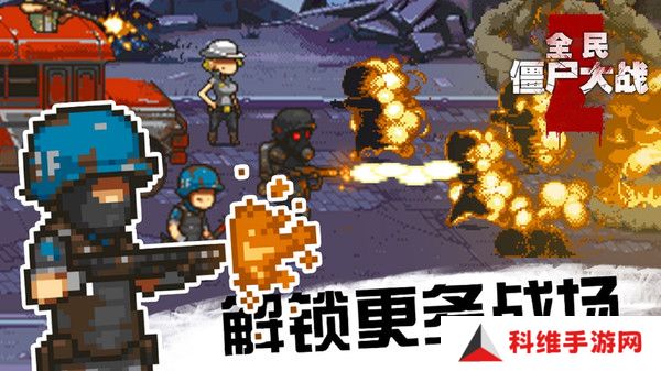 全民僵尸大战最新版