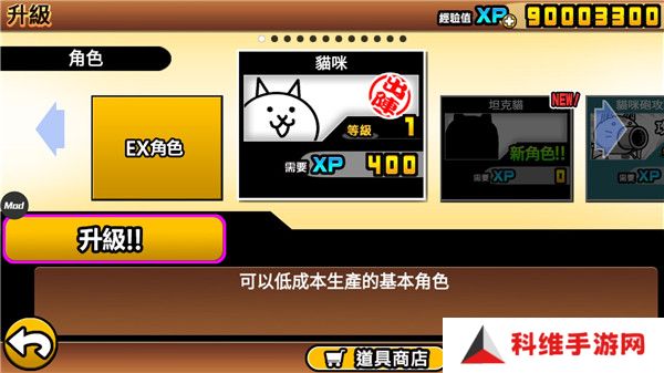 猫咪大战争日服周年庆