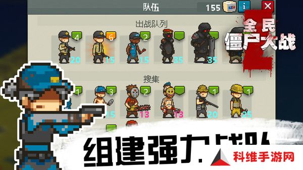 全民僵尸大战最新版