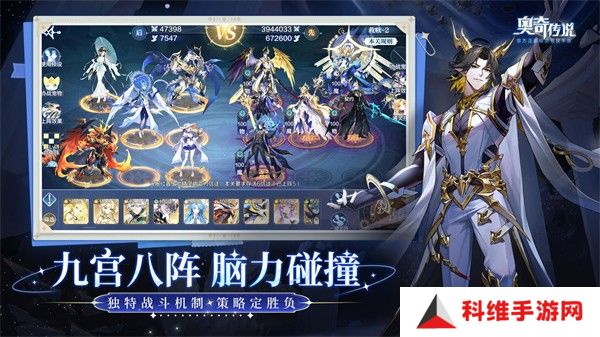 奥奇传说手机版