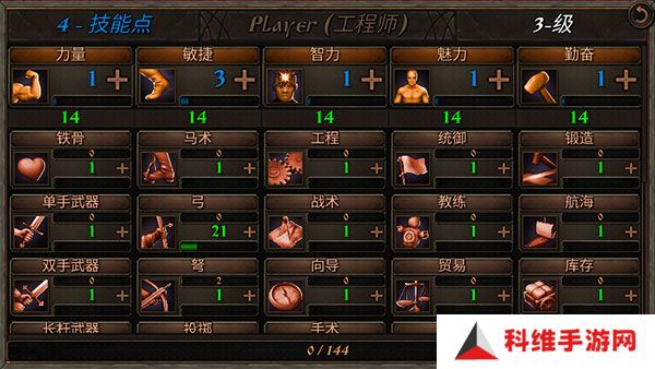 钢铁之躯2新大陆最新版