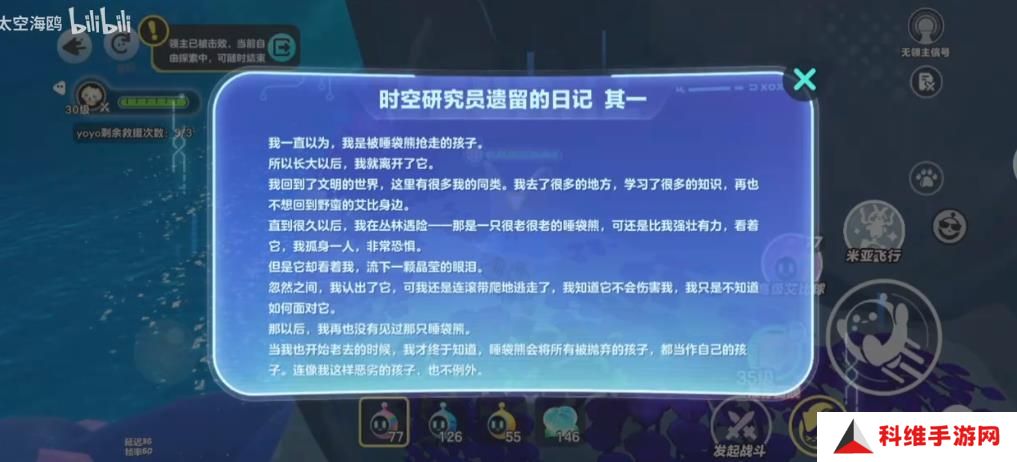 蛋仔派对龙源之域过往宝箱芯片位置大全 龙源之域过往宝箱芯片在哪里[多图]图片4