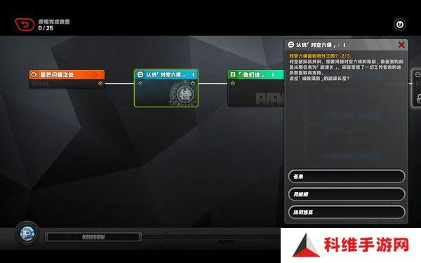 绝区零星芒闪耀之处第一天通关攻略 星芒闪耀之处第1关怎么过[多图]图片4