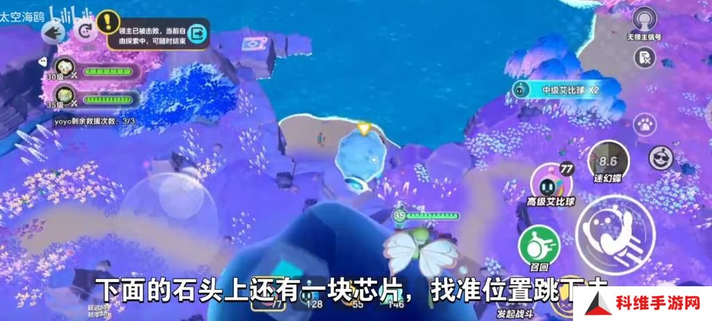 蛋仔派对龙源之域过往宝箱芯片位置大全 龙源之域过往宝箱芯片在哪里[多图]图片7