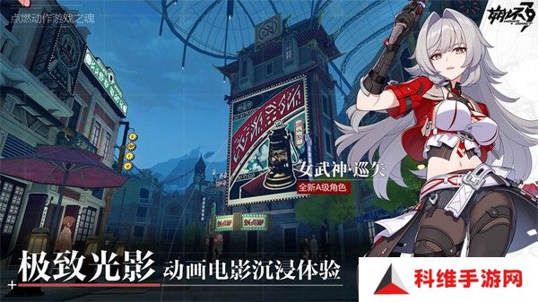 崩坏3国际服