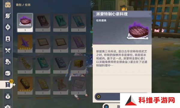 原神哐哐锵锵王山行任务攻略 哐哐锵锵王山行世界任务怎么做[多图]图片12