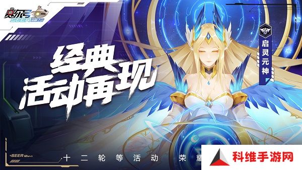 赛尔号h5互通版