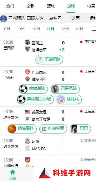 五楼直播app下载