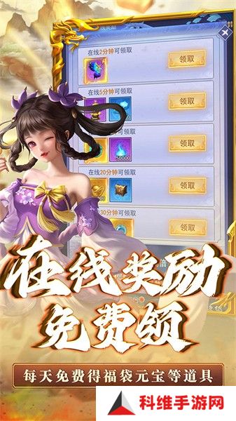 神将屠龙