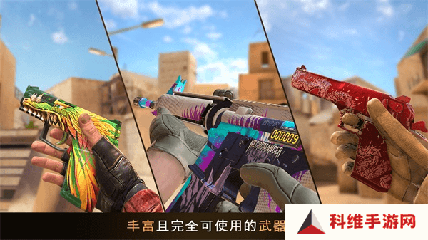 Standoff2国际服