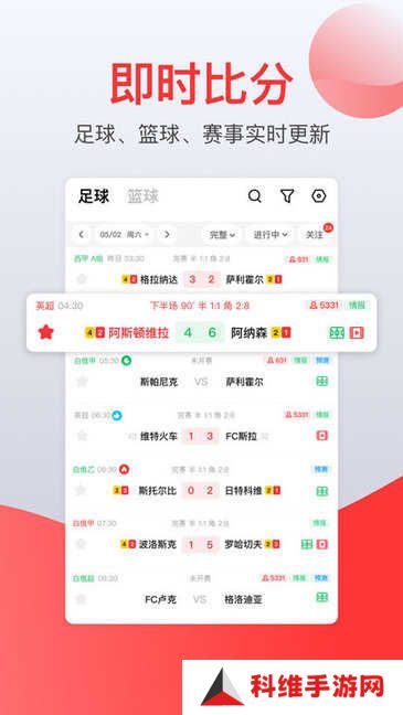 赏球直播app下载