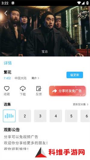 观看历史4