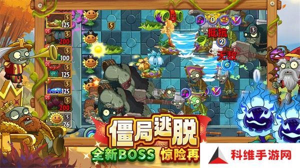 植物大战僵尸2手机版