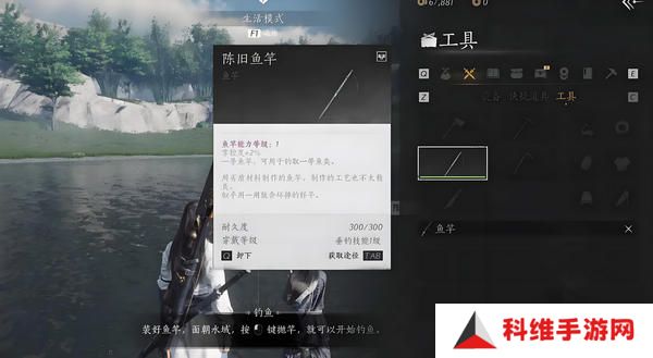 燕云十六声钓鱼常识 如何钓鱼[多图]图片5
