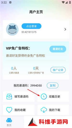观看历史2