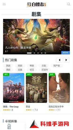 白嫖者联盟大全免费观看高清2025