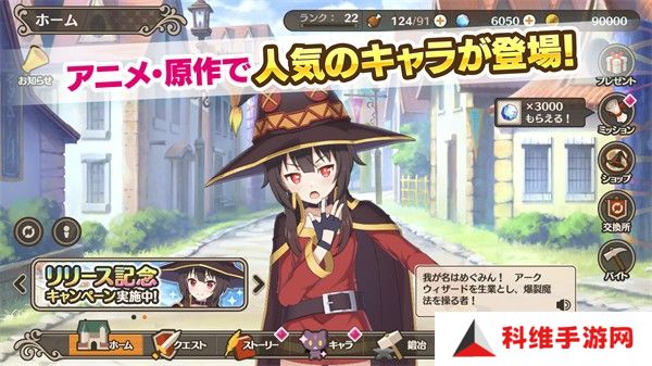 为美好的世界献上祝福日服